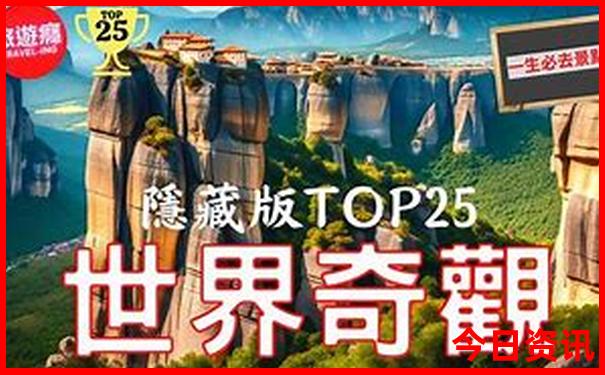 荆门市旅游必去十大景点